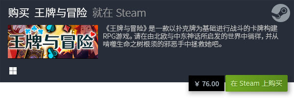 排行 有哪些好玩的肉鸽卡牌游戏PP电子推荐十大肉鸽卡牌游戏(图8)