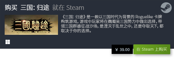 排行 有哪些好玩的肉鸽卡牌游戏PP电子推荐十大肉鸽卡牌游戏(图15)